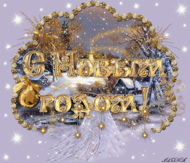 Милые экошечки, пусть все наши мечты сбудутся в новом году !