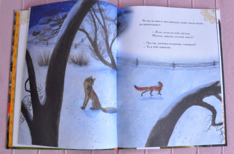 Наше зимнее чтение, 2 года.