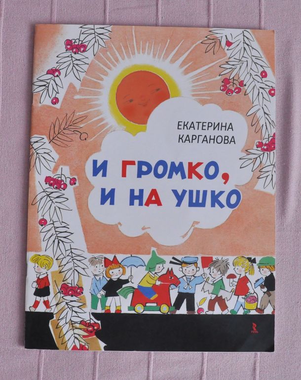 Наше зимнее чтение, 2 года.