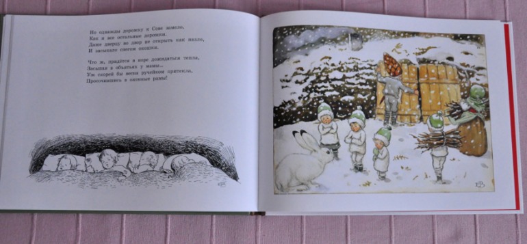 Наше зимнее чтение, 2 года.