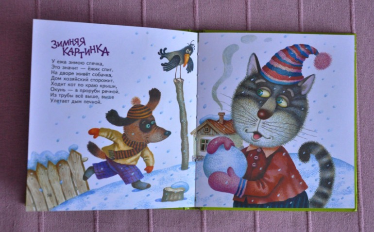 Наше зимнее чтение, 2 года.