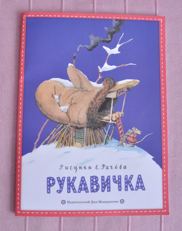 Наше зимнее чтение, 2 года.