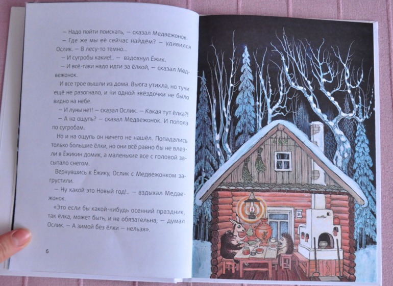 Наше зимнее чтение, 2 года.