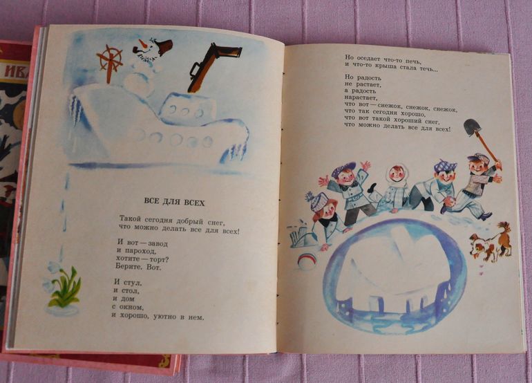 Наше зимнее чтение, 2 года.