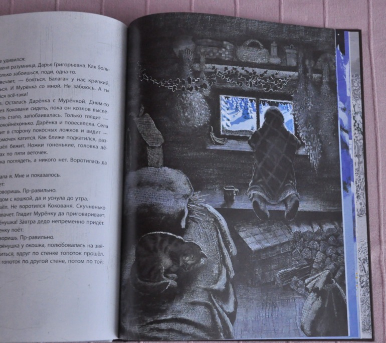 Наше зимнее чтение, 2 года.