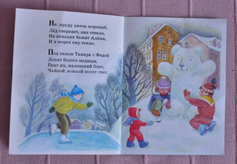 Наше зимнее чтение, 2 года.