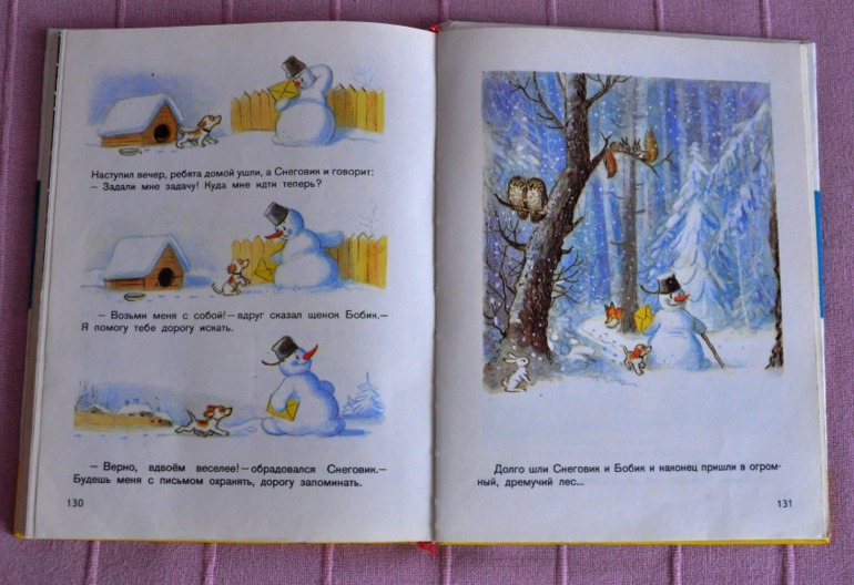 Наше зимнее чтение, 2 года.