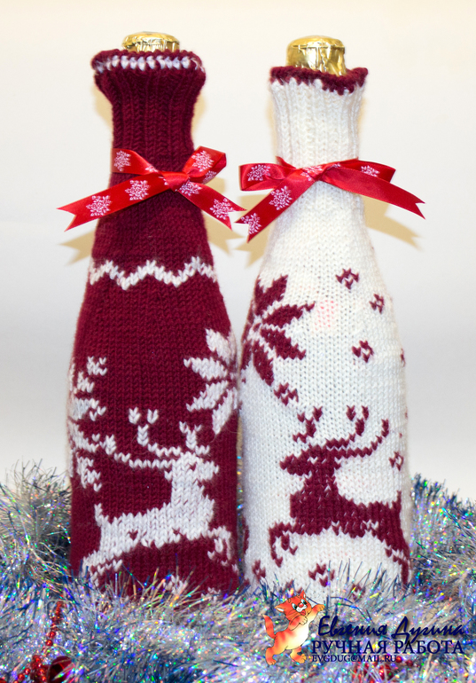 Одежка для шампанского) С Наступающим!!!