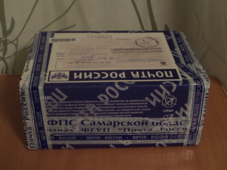 И моя посылочка прилетела
