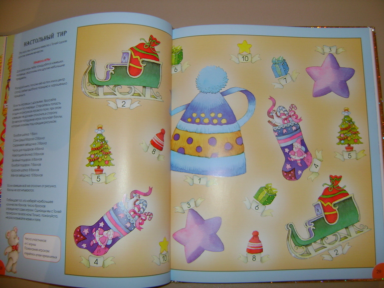 Большая книга новогодних занятий