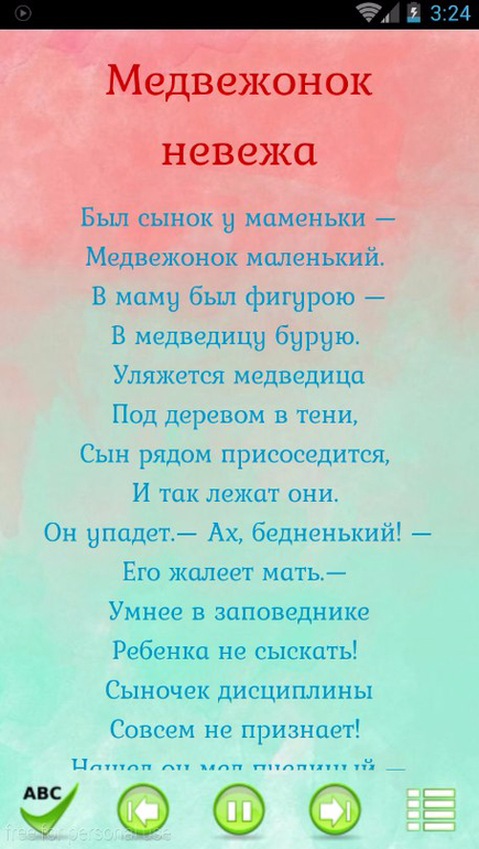 Аудиозапись стих Аудиозапись стих