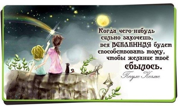 Молитва чтобы сбывались мечты Молитва чтобы сбывались мечты