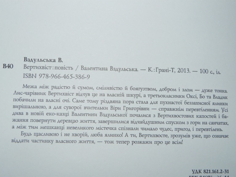 Просто хвастики...