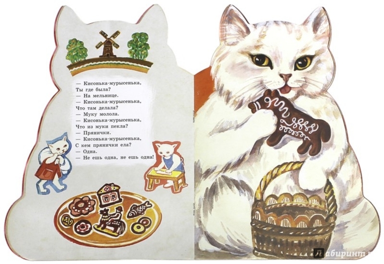 Кота своими руками книжки 242 Кота своими руками книжки 623