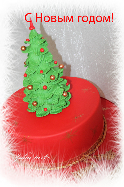 С Новым годом всех, дорогие девочки!!!!