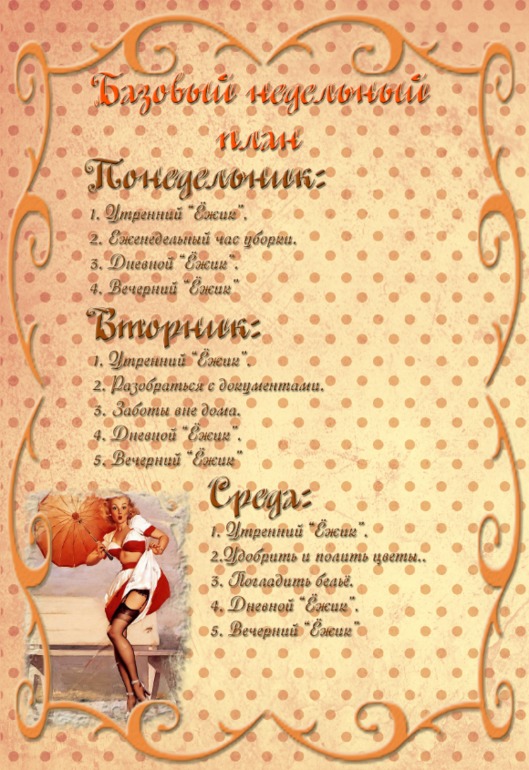 Взлёт 69. День 19.