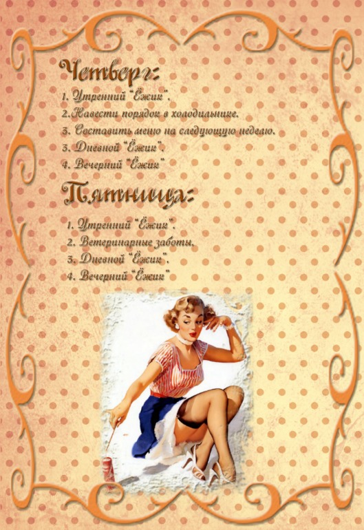 Взлёт 69. День 19.