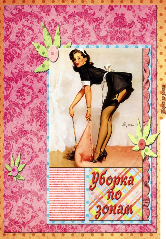 Взлёт 69. День 15.