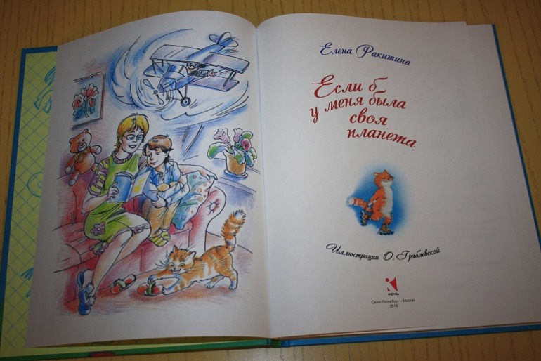 Елена Ракитина:
