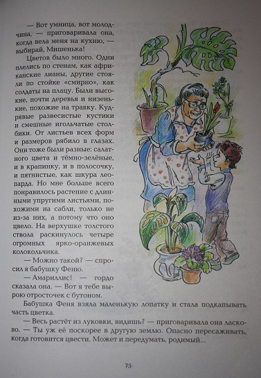 Елена Ракитина: