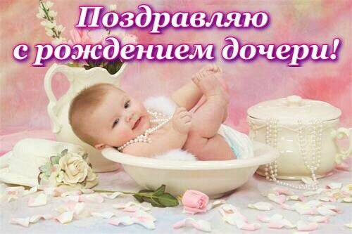 Поздравление маме с дочерью Поздравление маме с дочерью