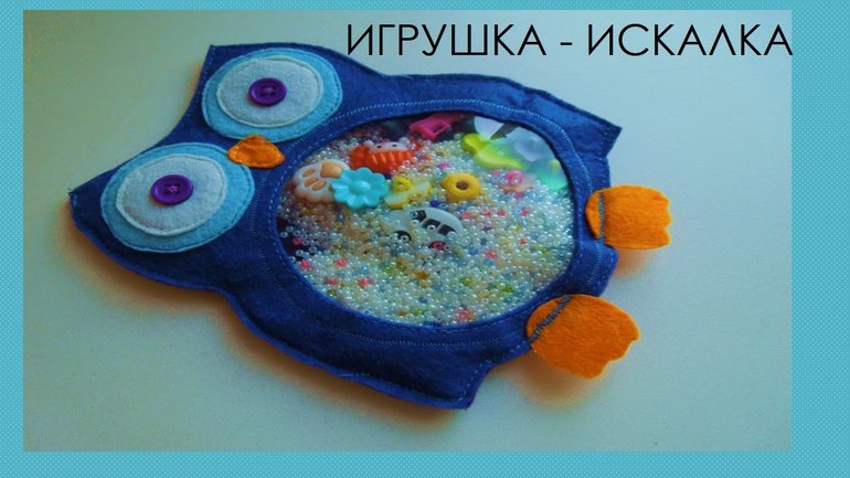 Развивающие игрушки мастер класс Развивающие игрушки мастер класс