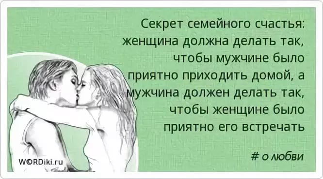 Как сделать чтобы мужчина тебя хотел всегда Как сделать чтобы мужчина тебя хотел всегда