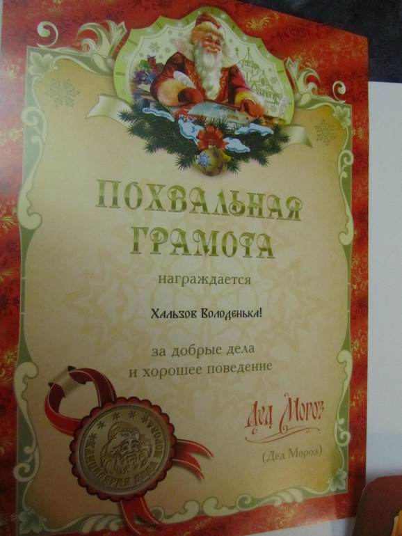 Сюрприз Новогодний)))