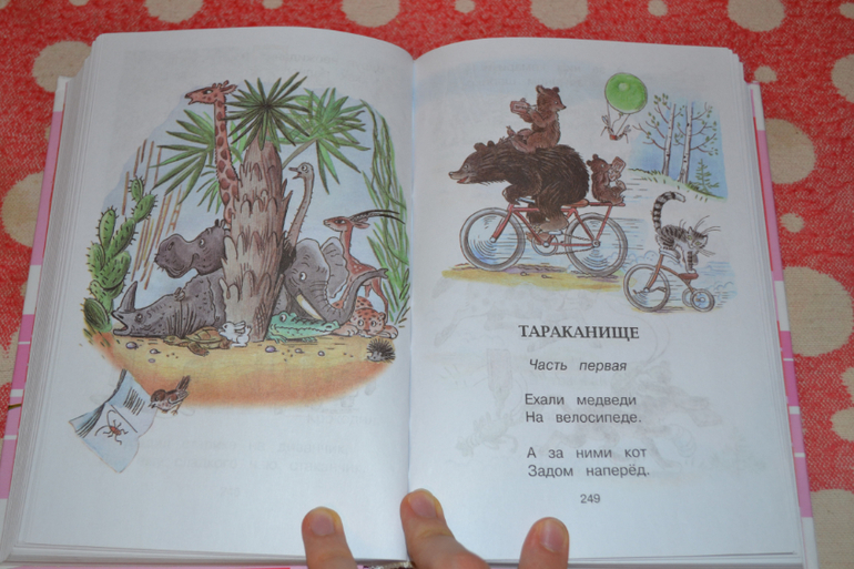Дневник читателя апрель.Сыну 1,10-1,11 г.