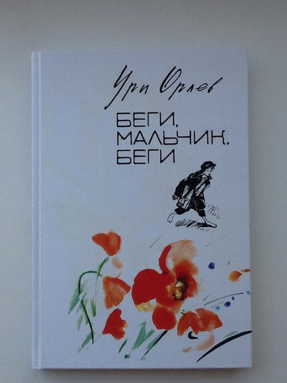 Еще одна книга о войне