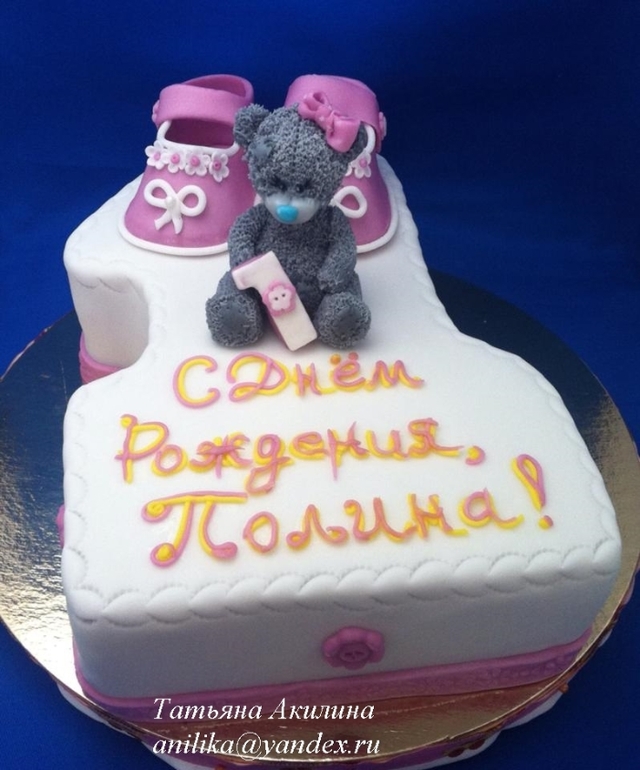Единичка для девочки Полины