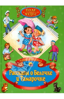 Книги, в которых главные герои - девочки!