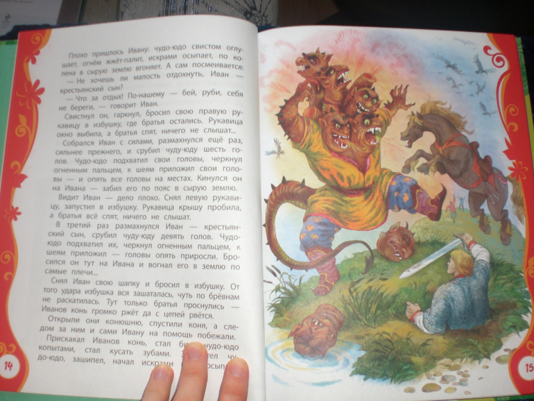 Расскажу про сказки)
