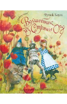 Книги, в которых главные герои - девочки!