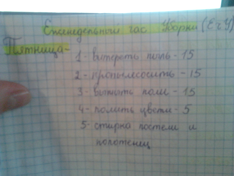 69 - день17
