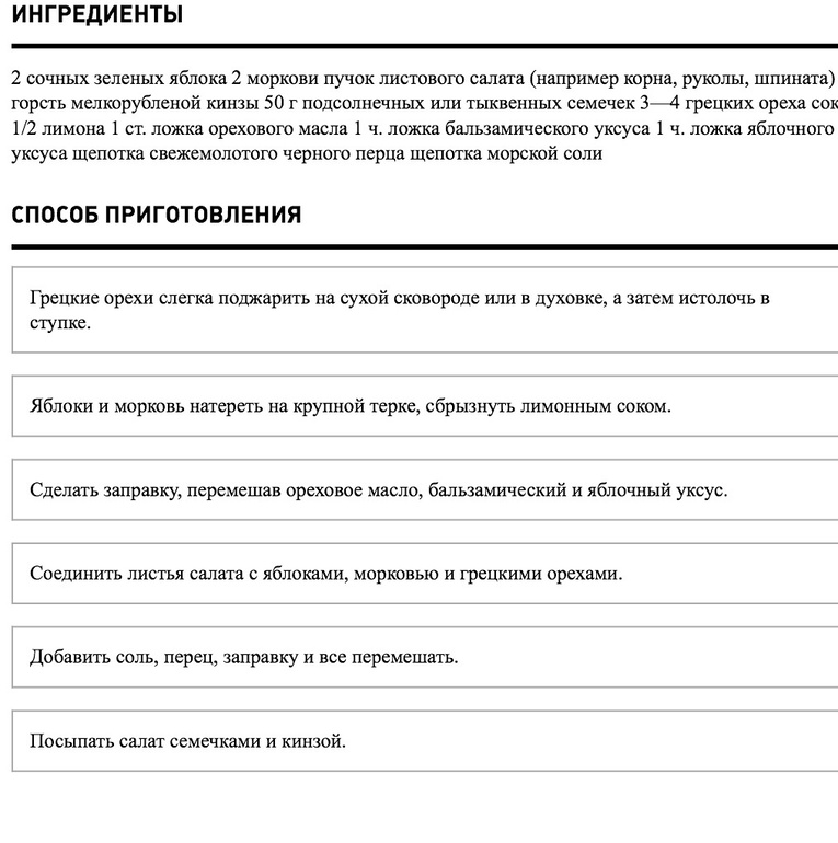 Салат из яблок с морковью