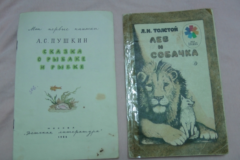 Книжки из детства. Часть 3-я.