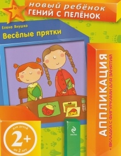 Наши любимые аппликации