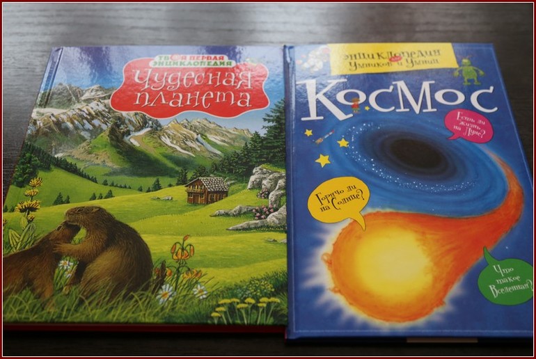 Космос . день 2-3.