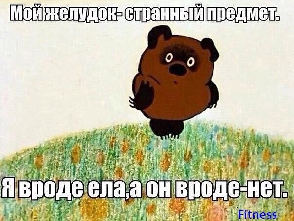 Производители вкусной еды наживаются на мне!!!!!