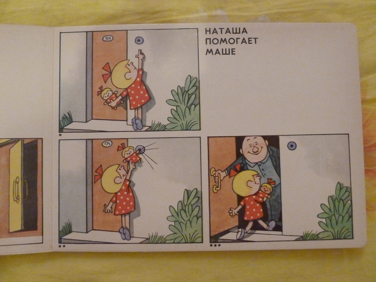 Назад в прошлое...