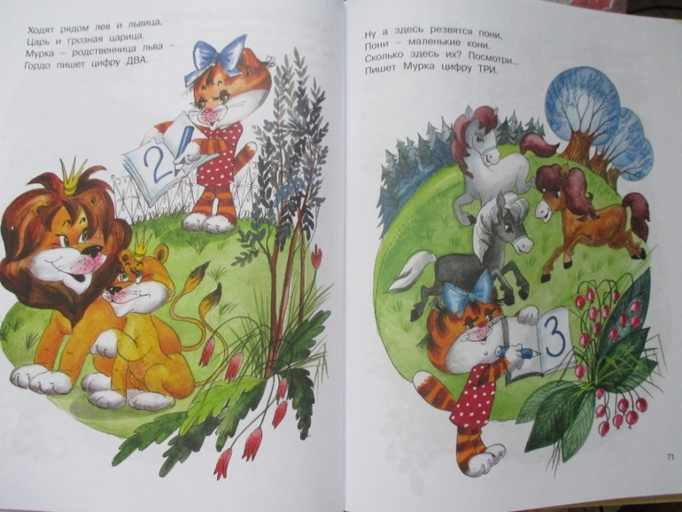Наши интересные книжки..
