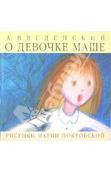 Книги, в которых главные герои - девочки!