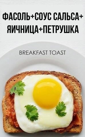 10 бутербродов для сбалансированного завтрака или полдника...