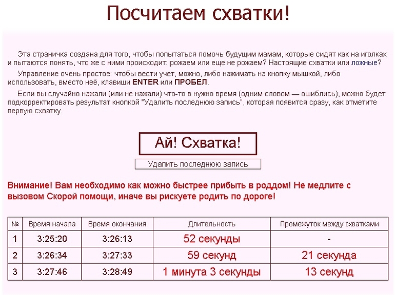 Пора что ли?