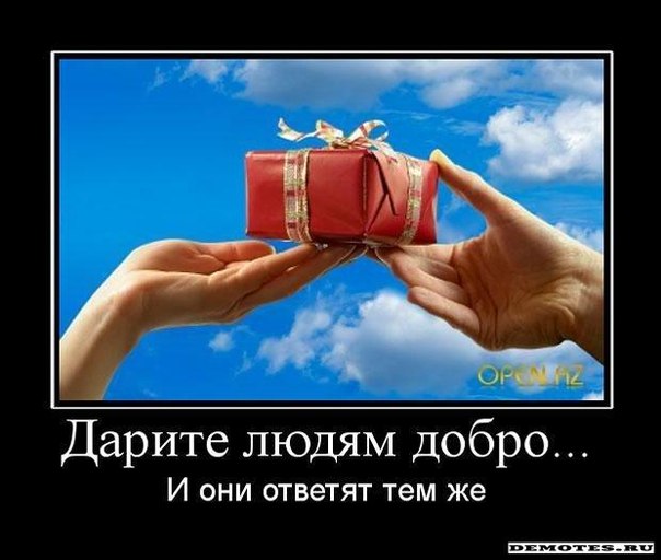 Я просто так желаю Вам добра !!!