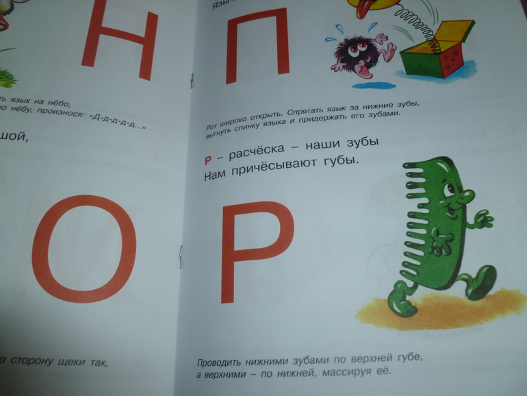 ТЗ "Правила гигиены"