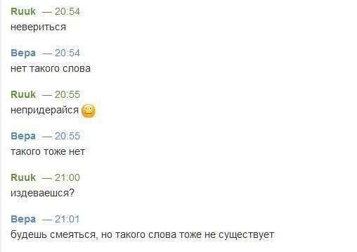 Грамотеи...