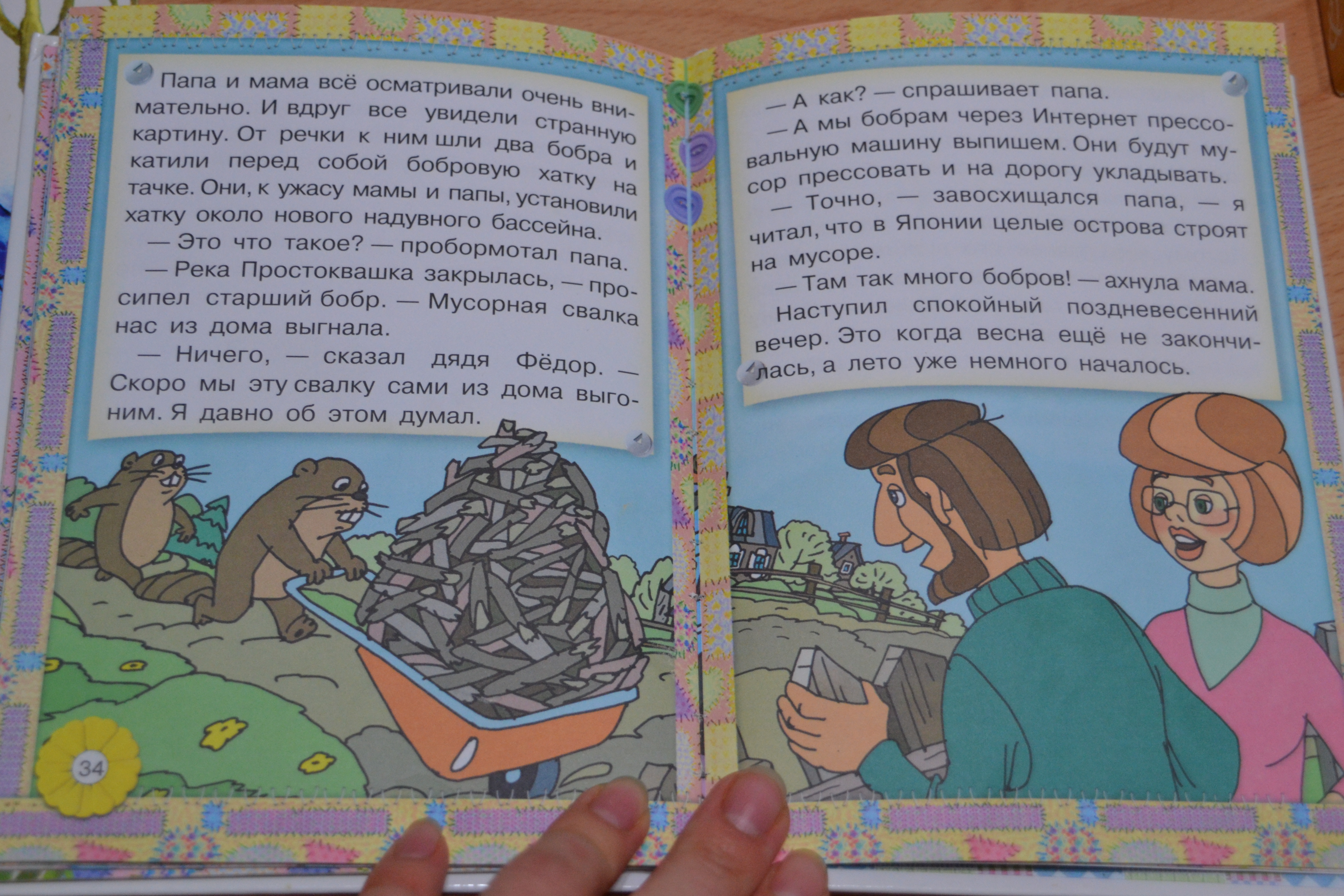 Весеннии книги