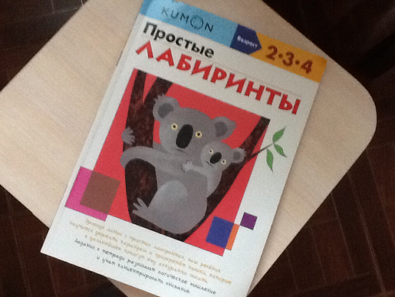 Кумон)))